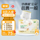 宜嬰云柔絲滑紙尿褲 XL72片嬰兒超薄舒適尿不濕【品牌直供 安心品質(zhì)】