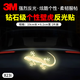3M黑色反光貼個(gè)性汽車(chē)貼裝飾貼隱形裝飾摩托電動(dòng)車(chē)貼紙安全反光條 【壁虎】 6.1cm×10cm 1片