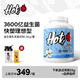 Hot Rule狂熱派乳清蛋白粉3600億益生菌進(jìn)口乳清原料瘦人健身增肌蛋白質(zhì)粉 【茉莉奶綠】4磅送搖杯+試用裝15g