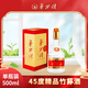 華西村45度酒 精品紅黃盒 禮盒裝 竹蓀酒  單瓶裝 500ML 45度 500mL 1瓶