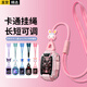 軒邑 適用華為兒童電話手表5Pro/4X掛繩華為兒童手表4x新耀款掛脖套繩帶公仔防丟防斷防掉耐用 星云粉
