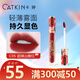 卡婷（CATKIN） 輕顏唇釉1.8g 口紅唇蜜 霧面顯白 啞光唇釉 不易沾杯 學(xué)生唇釉 C05微醺
