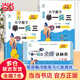 【當(dāng)當(dāng) 正版】2025年適用 小學(xué)數(shù)學(xué)舉一反三奧數(shù)思維訓(xùn)練題一年級(jí)二年級(jí)三四五六年級(jí)上冊(cè)下冊(cè)練習(xí)題同步專項(xiàng)訓(xùn)練創(chuàng)新思維數(shù)學(xué)奧數(shù)題拓展題奧賽達(dá)標(biāo)測(cè)試教材教程全套abc版 【A版+B版+C版】三年級(jí)奧數(shù)訓(xùn)