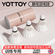 yottoy羽毛球耐打王正品鵝毛室外防風比賽套裝訓練用球3只6只9只裝鴨毛 進階款-純天然鵝毛 1筒 -白色3只