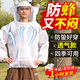 愛帝爾 防蜂服半身透氣蜂衣養(yǎng)蜂專用馬蜂蜜蜂防護(hù)服 防蜂服【全方位透氣】 CW911446