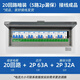 正泰（CHNT）配電箱成套強(qiáng)電箱家用漏電保護(hù)器空氣開(kāi)關(guān)配電箱PZ30G配電箱整套 20回路【5分路2P漏保/接線成品】 暗裝