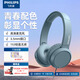 飛利浦（PHILIPS）頭戴式耳機(jī)有線耳機(jī)TAH4105電腦耳麥帶麥克游戲耳機(jī)辦公教育網(wǎng)課學(xué)習(xí)3.5mm音頻接口 【電腦網(wǎng)課耳麥】TAH4105藍(lán)色