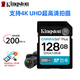 金士頓相機高速內存卡 SD卡 200M/S  U3極速 4K 數碼微單反攝像機存儲卡 128G極速版 讀取200MB