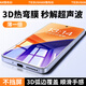 鐵布衫【超聲波秒解鎖3D熱彎】適用小米15鋼化膜Xiaomi15spro/ultra/pro手機膜超清超薄玻璃防摔保護貼膜 【3D熱彎高清靈敏無(wú)紋全膠膜】1片裝 小米15