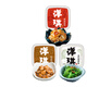 麻辣鮮蛤&照燒扇貝&調味裙帶菜組合 150g*3 預制菜日料夜宵下酒