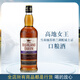 高地女王（HIGHLAND QUEEN）行貨洋酒 蘇格蘭威士忌 高地女王雪莉桶威士忌 裸瓶