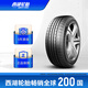 西湖輪胎(WestLake) 小汽車輪胎 舒適型轎車胎 RP18系列 舒適型 195/55R16 91H