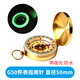 奴風(fēng) 指南針羅盤(pán)儀戶(hù)外迷你便攜成人學(xué)生兒童多功能登山大號車(chē)載指北 【G50懷表指南針直徑50mm】1只
