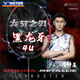 威克多（VICTOR） 羽毛球拍全碳素高磅進(jìn)攻TK-F黑金隼龍牙之刃二PRO極音速單拍 黑龍牙之刃TK-RYUGA【4U 空拍】