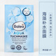 芭樂(lè )雅（Balea）現貨德國B(niǎo)alea芭樂(lè )雅面膜補水保濕滋潤去角質(zhì)清潔葡萄籽多款選擇 【貼片式】海藻水潤保濕面膜