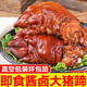 胖東來品質醬鹵豬蹄蹄五香鹵味豬蹄豬爪豬腳熟食豬肉小吃鹵肉真空 嘗鮮款475-520g*1袋+發(fā)貨紙箱10g