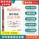 2025新版星火英語(yǔ)時(shí)文閱讀與傳統文化七年級上冊八九年級中考熱點(diǎn)小升初閱讀理解專(zhuān)項訓練短文完形填空(贈送寫(xiě)作手冊+視頻課程) 初中英語(yǔ)語(yǔ)法全解 加強升級版