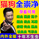 貓狗全崇凈驅蟲藥寵物專用體內體外一體二合一全蟲凈貓犬用百蟲殺 1瓶 100g 【貓狗全崇凈驅蟲】