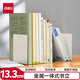 得力（deli）5英寸桌面書立置物架收納桌上書架書靠書擋 辦公書靠2片學(xué)習(xí)用品 米白TB550