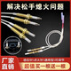 通用通用款型燃?xì)庠钆浼c(diǎn)火針感應(yīng)針通用打火器帶線銅針感應(yīng)嵌入 【通用廚房灶具點(diǎn)火針+感應(yīng)針】 【銅套點(diǎn)火針+感應(yīng)針】到手2根
