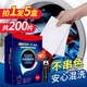 香馜納米防串染色母片洗衣片 洗衣機(jī)防混洗染色片吸色片40片/盒家庭裝 200片 5盒 【店長(zhǎng)推薦】