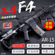 活石（LIVING STONES）兒童玩具槍電動連發(fā)8-12歲水發(fā)珠軟彈槍95式金屬熗發(fā)射器玩具男孩 天弓F4碳纖紋【送戰(zhàn)術(shù)手提包】 突擊步搶生日禮物