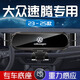 翼舞25款大眾速騰車(chē)載手機支架24專(zhuān)用手機架超越版19汽車(chē)用品改裝配件 23-25款速騰【曜石黑】金屬支架