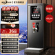 冰仕特開水器商用奶茶店咖啡店全自動(dòng)智能電熱燒水器熱水箱步進(jìn)式餐廳吧臺(tái)熱水機(jī)熱水器電開水機(jī)開水爐 智能節(jié)能款/45L(黑色)[日銷300杯推薦]