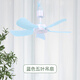 祥瓏家用大風(fēng)力小型吊扇學(xué)生宿舍床上吊掛小風(fēng)扇吊式蚊帳音靜電風(fēng)扇 藍(lán)色五葉吊扇