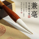 善璉金寶堂狼毫兼毫羊毫湖筆毛筆套裝書法國畫專業(yè)級練字大楷中楷小楷筆高檔行書楷書花鳥牡丹大號長峰書畫筆 兼毫中號【繁花似錦】