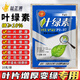 農(nóng)博士葉綠素壯苗花果控釋肥果樹植物小麥控旺藥水溶肥料農(nóng)用葉面 10g*10袋