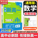 高中必刷題物理必修三必刷題高一上必修一2026高一必刷題必修二2025下學(xué)期【科目自選】高中必刷題2025新教材必刷題預(yù)備新高一上下課本同步練習(xí)冊(cè)同步教輔必修1必修2必修3人教版同步狂K重點(diǎn) 【初高銜