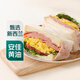 火腿雞蛋蔬菜三明治210g