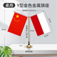 童球中國(guó)波蘭擺件談判簽字簽約旗雙桿Y型金色會(huì)議室辦公桌旗桿臺(tái)旗裝飾辦公室桌面擺件小紅旗擺件旗架 金色擺件