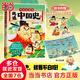 【當當 正版書(shū)籍 贈書(shū)簽*4+海報】吃透中國史宋  我是不白吃 不白吃漫畫(huà) 吃透中國史唐續篇 中國歷史百科科普漫畫(huà)書(shū)籍 大陸動(dòng)漫