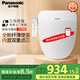 松下（Panasonic）智能馬桶蓋家用電動(dòng)加熱電動(dòng)馬桶智能蓋馬桶圈坐便蓋加熱坐墊 即熱新款 多重清洗 PR10