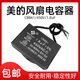 歐歐通用美的艾美特鉆石落地扇吊扇/1.8uf電風扇電容CBB61啟動電容