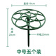 CPAI太陽(yáng)花造型支架棒棒糖蟹爪蘭嫁接專(zhuān)用單層多層支撐爬藤花架可拼接 單層中號(hào)直徑19cm【5個(gè)裝】 無(wú)規(guī)格