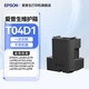 愛(ài)普生（EPSON）原裝002墨水L4168 L4166 L4268 L4266 L4263 L6278 6279打印機(jī) 愛(ài)普生T04D1廢墨倉(cāng)/維護(hù)箱（42系62系用 ）