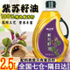 橄叮零紫蘇籽油紫蘇油2.5L冷榨一級高亞麻酸正品炒菜食用油 紫蘇籽油【2.5L】