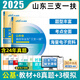 中公備考2026三支一扶山東一本通2025年歷年真題模擬試卷教材公基公共基礎(chǔ)綜合知識必刷題庫山東省三支一扶考試用書資料寫作素材支農(nóng)支醫(yī)支教網(wǎng)課濟(jì)南青島淄博棗莊東營煙臺濰坊濟(jì)寧泰安威海日照臨沂德州聊城濱