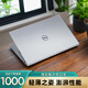 戴爾（DELL）筆記本電腦大學(xué)生戴爾專(zhuān)業(yè)制圖辦公吃雞i7游戲輕薄本 戴爾1-i5-16G-256G-12.5英寸 標準套餐