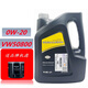 大眾（Volkswagen）上汽大眾原廠機(jī)油朗逸帕薩特黑鉆全合成原裝專(zhuān)用機(jī)油途觀途岳明銳 0W-20國(guó)六黑鉆全合成 4L