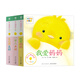 和小雞球球一起玩幸福家人篇點(diǎn)讀版套裝全3冊 0-3歲紙板玩具書(shū)兒童繪本立體書(shū)寶寶睡前故事兒童早教認知圖書(shū)幼兒?jiǎn)⒚筛劫浻H子課