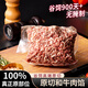 中和牧興 中國人的和牛 國產(chǎn)黑毛和牛肉餡 做餃子、餛飩、肉餅的首選食材 原切國產(chǎn)和牛肉餡 4斤裝（1KG*2）