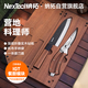 納拓（NexTool）戶外居家實(shí)木砧板刀剪組合便攜戶外露營(yíng)可磁吸折疊砧板鍍鈦刀套裝