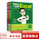 和秋葉一起學(xué)Excel+Word+PPT套裝3冊 2023新版 秋葉office三合一excel表格教程教材辦公應用從入門(mén)到精通辦公軟件從入門(mén)到精通wps電腦計算機書(shū)籍 人民郵電出版社