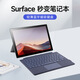 佐佑小子微軟surface pro9/pro8/pro11/pro10鍵盤(pán)微軟proX藍牙鍵盤(pán)鼠標套裝磁吸鍵盤(pán)電腦平板套保護套外殼 黑色【磁吸藍牙鍵盤(pán)】