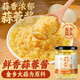 灣琴河 蒜蓉醬200g 蒜泥醬蒸粉絲扇貝大蒜醬火鍋蘸料燒烤烤肉蘸料