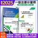 4本套一級注冊計量師考試教材（第5版） 一級注冊計量師基礎(chǔ)知識及專業(yè)實務(wù)（教材+習題解答+案例詳解+習題解答剖析）